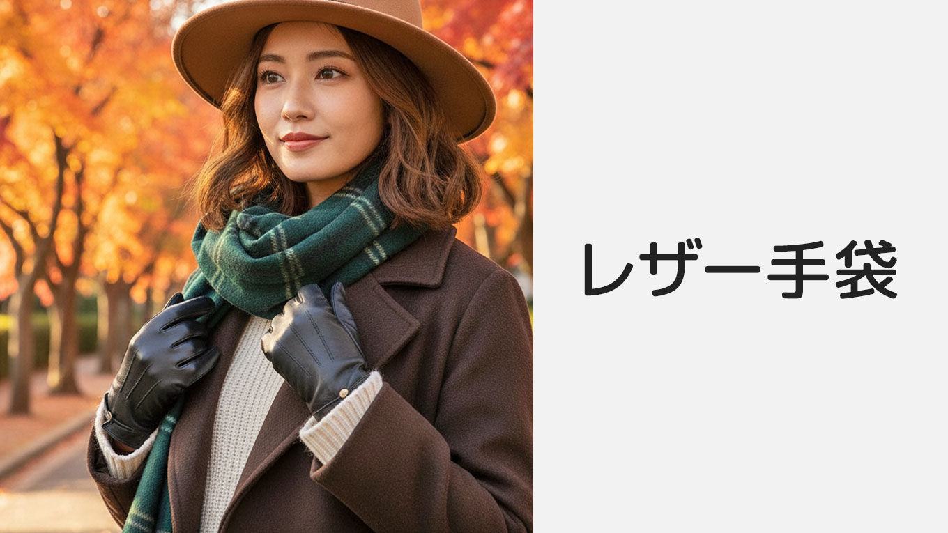 レザー手袋 レディース｜2025-2026 秋冬｜楽天市場らくらく検索