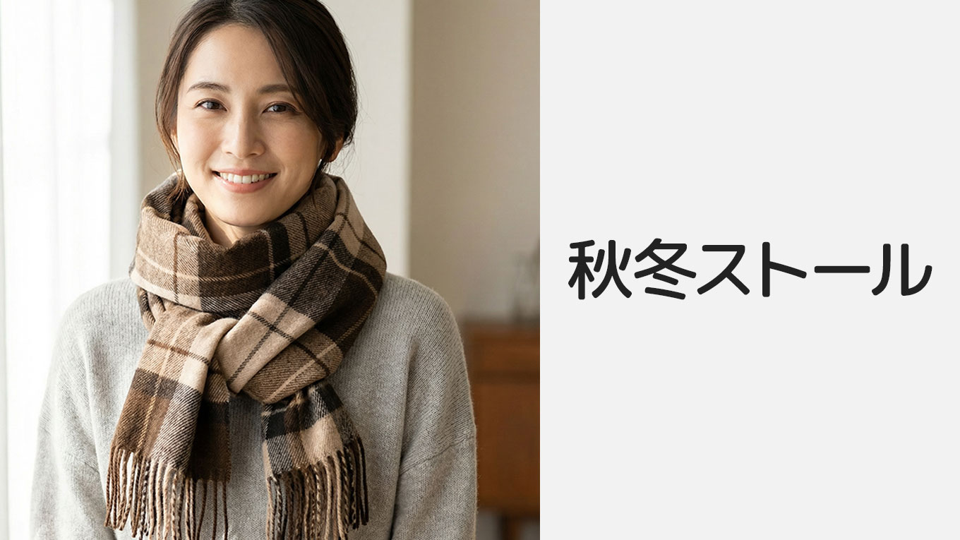 ストール レディース｜2025-2026 秋冬｜楽天市場らくらく検索