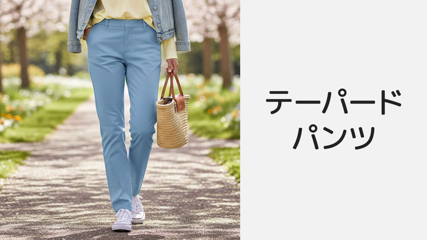 レディースのテーパードパンツ