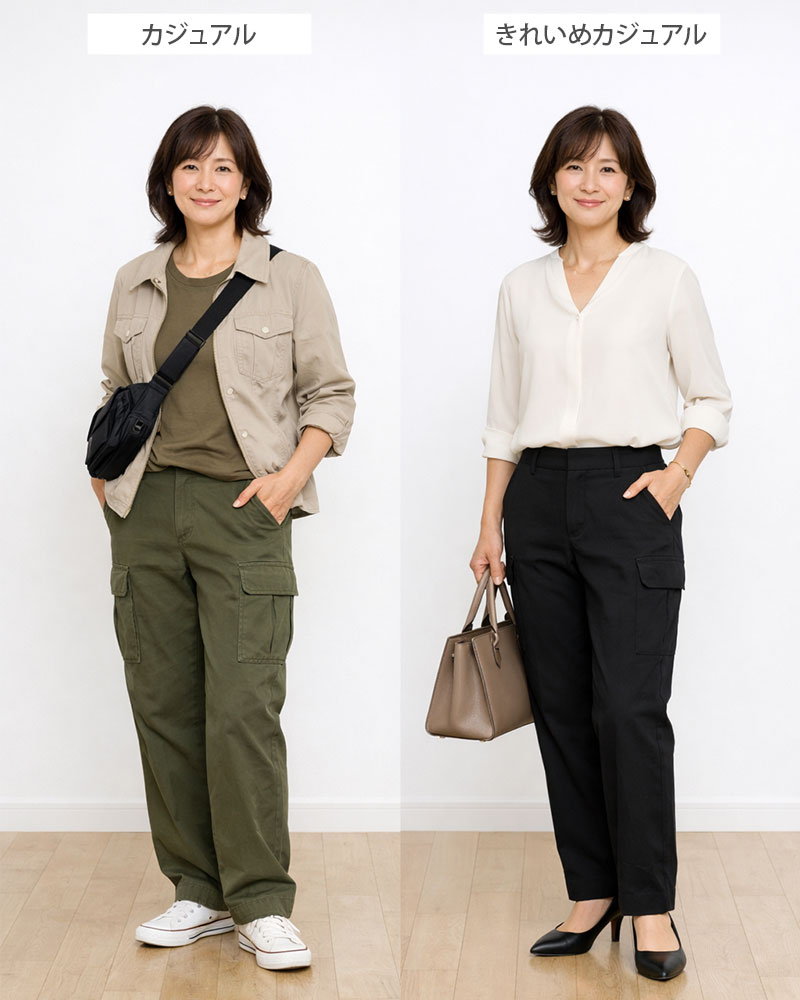 カジュアルとときれいめカジュアル