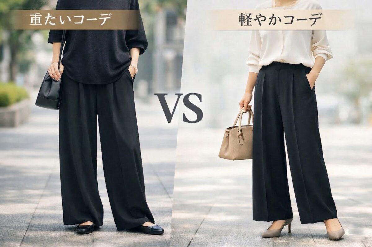 黒ワイドパンツをきれいめに見せるトップスの合わせ方